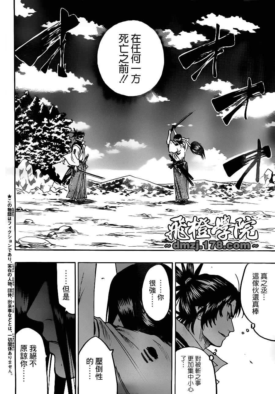 我间乱韩漫全集-第76话无删减无遮挡章节图片 