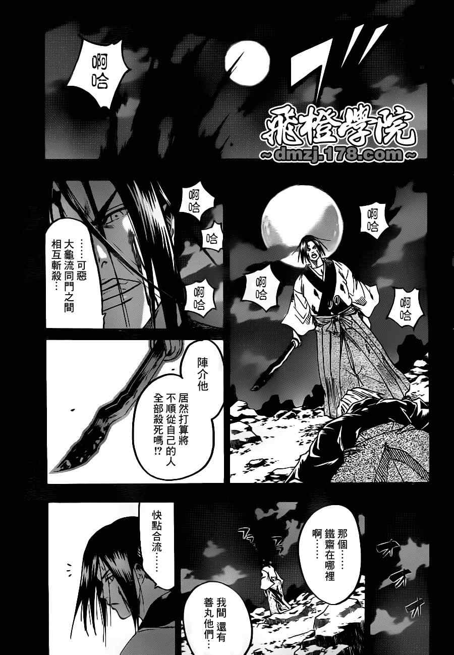 我间乱韩漫全集-第76话无删减无遮挡章节图片 