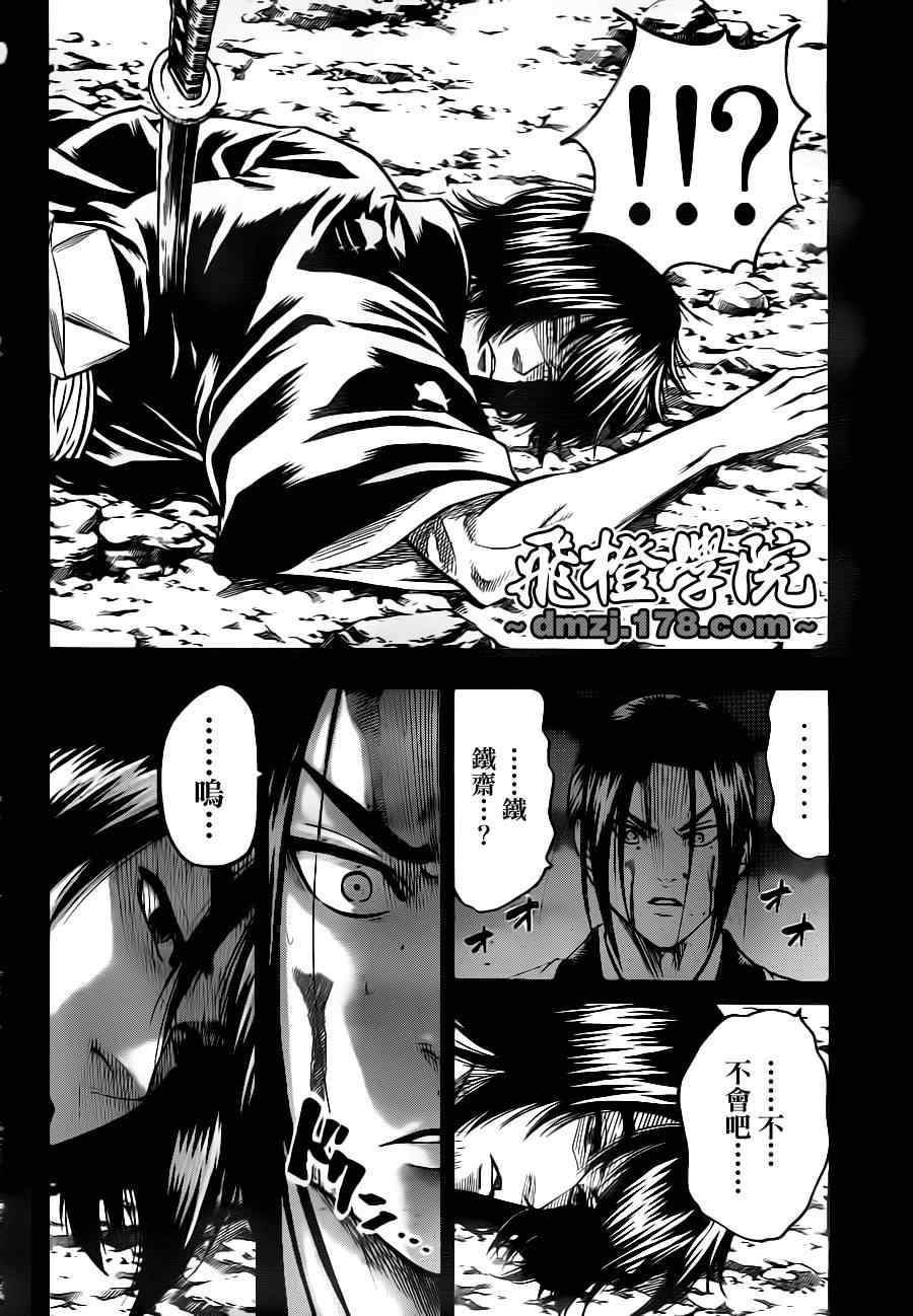 我间乱韩漫全集-第76话无删减无遮挡章节图片 