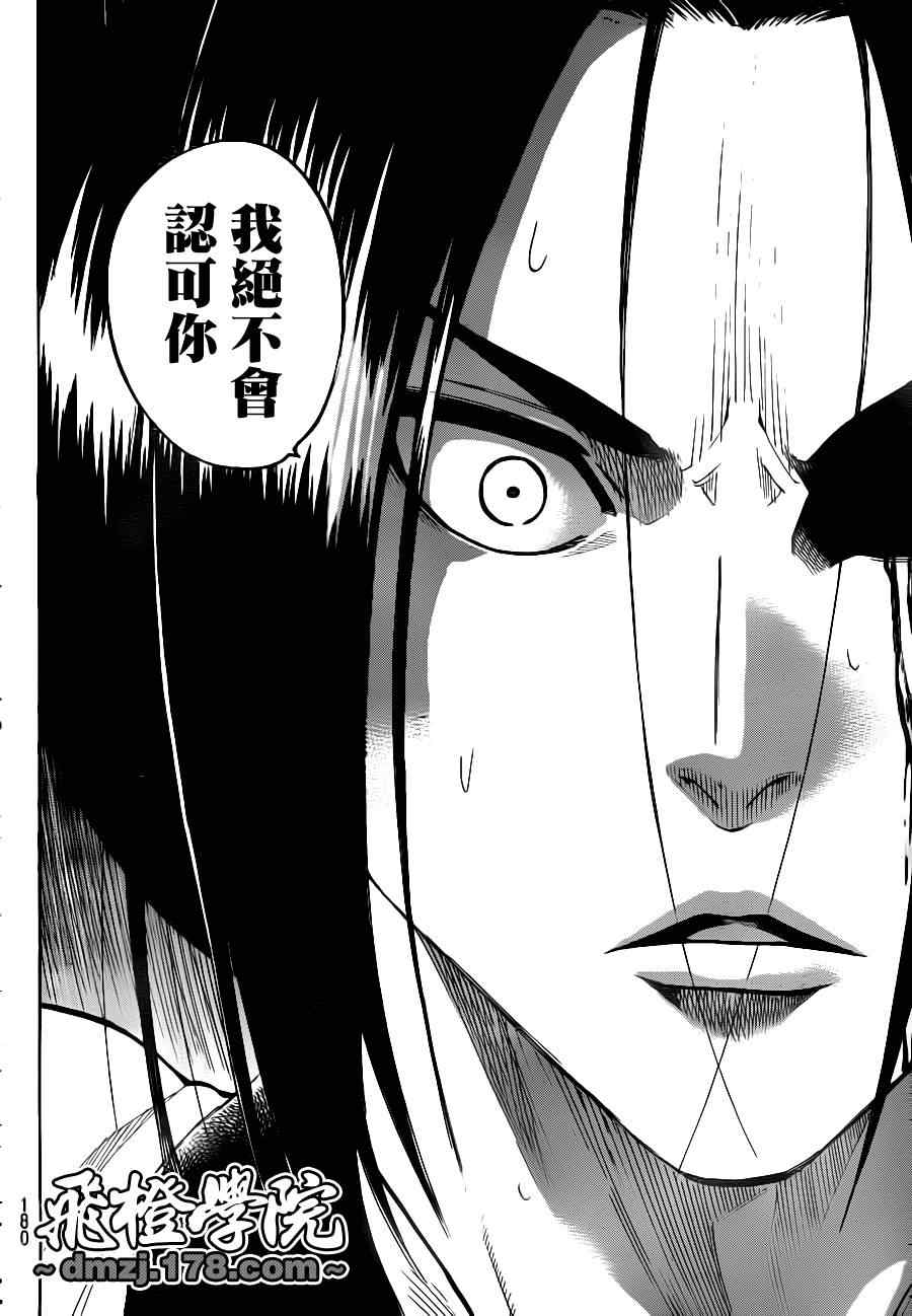 我间乱韩漫全集-第76话无删减无遮挡章节图片 