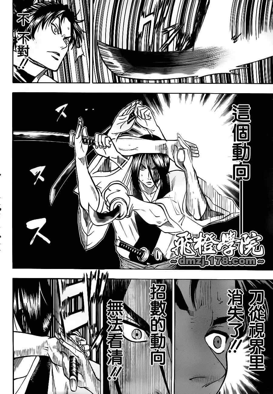 我间乱韩漫全集-第76话无删减无遮挡章节图片 