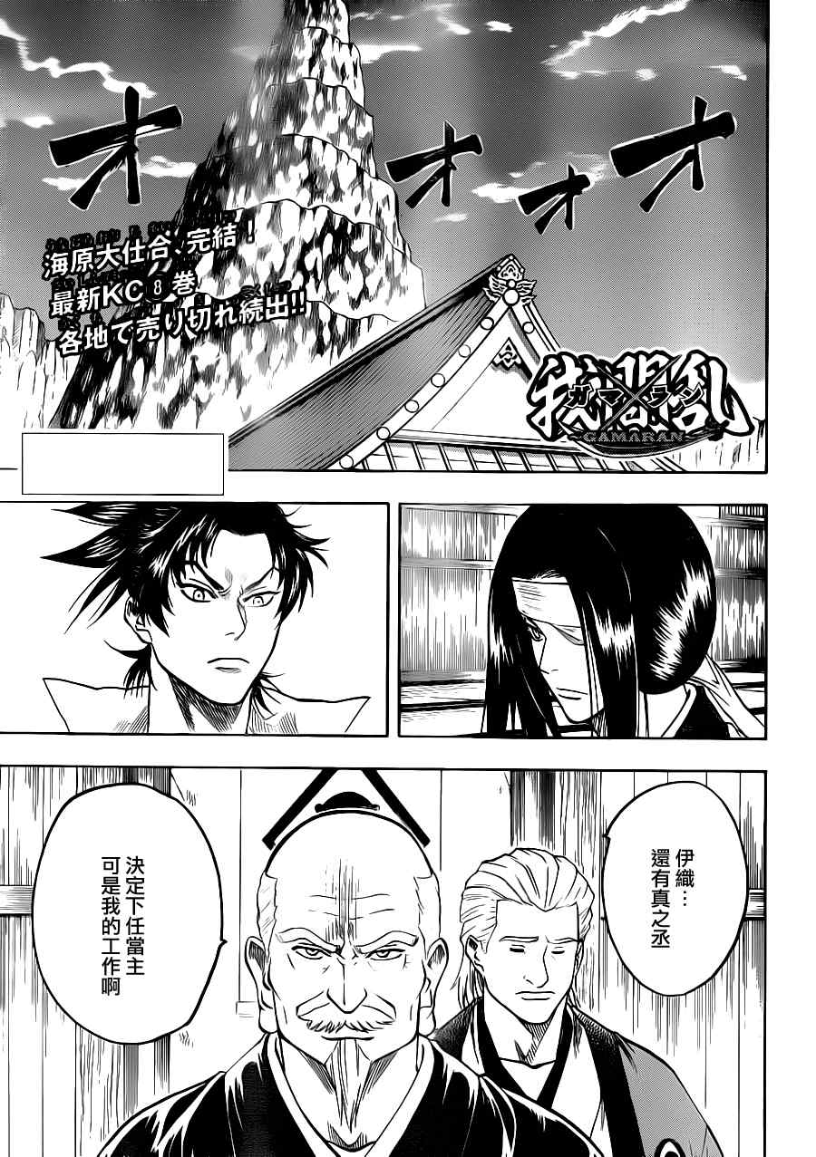 我间乱韩漫全集-第77话无删减无遮挡章节图片 