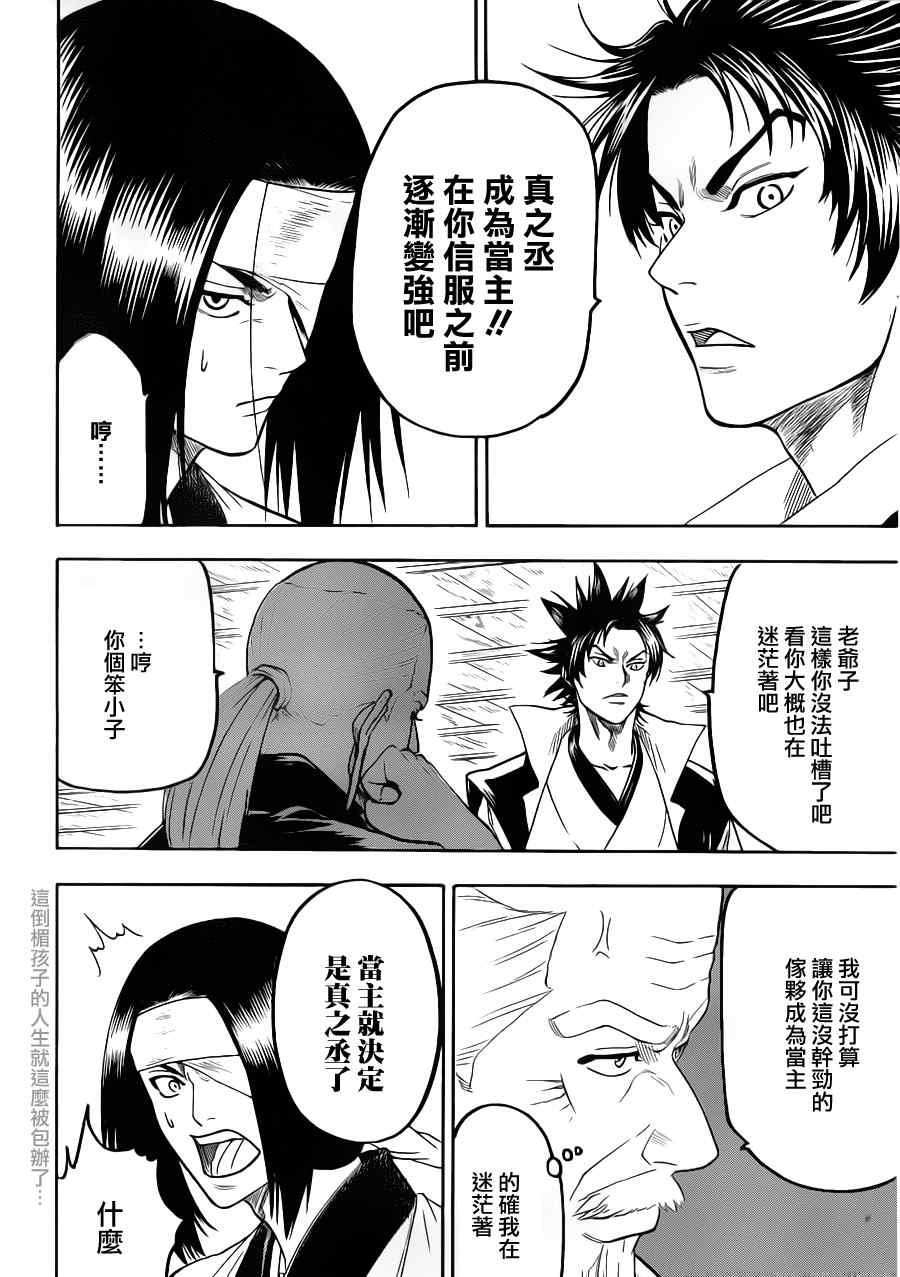 我间乱韩漫全集-第77话无删减无遮挡章节图片 