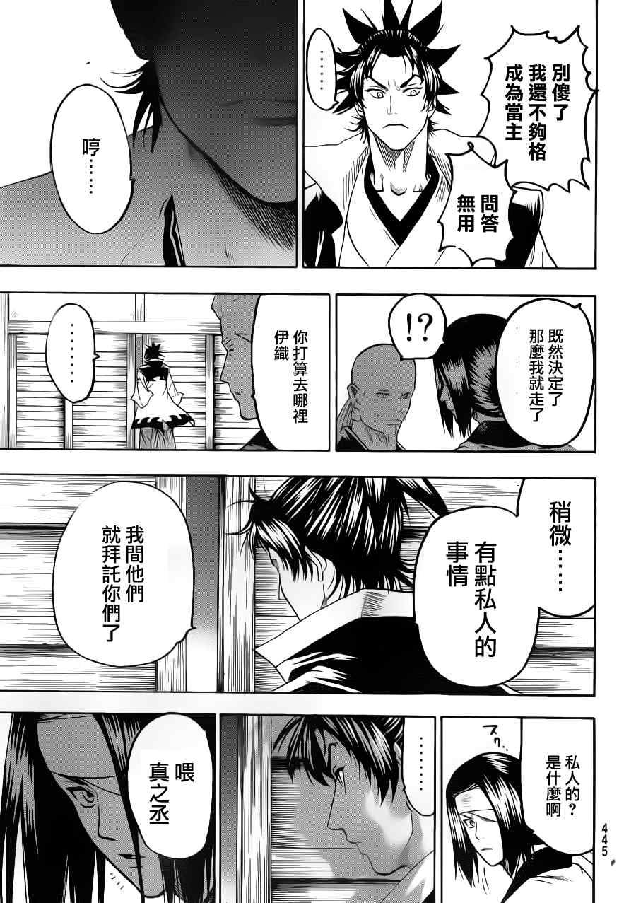 我间乱韩漫全集-第77话无删减无遮挡章节图片 