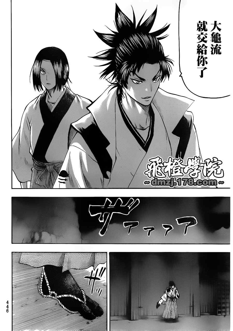 我间乱韩漫全集-第77话无删减无遮挡章节图片 