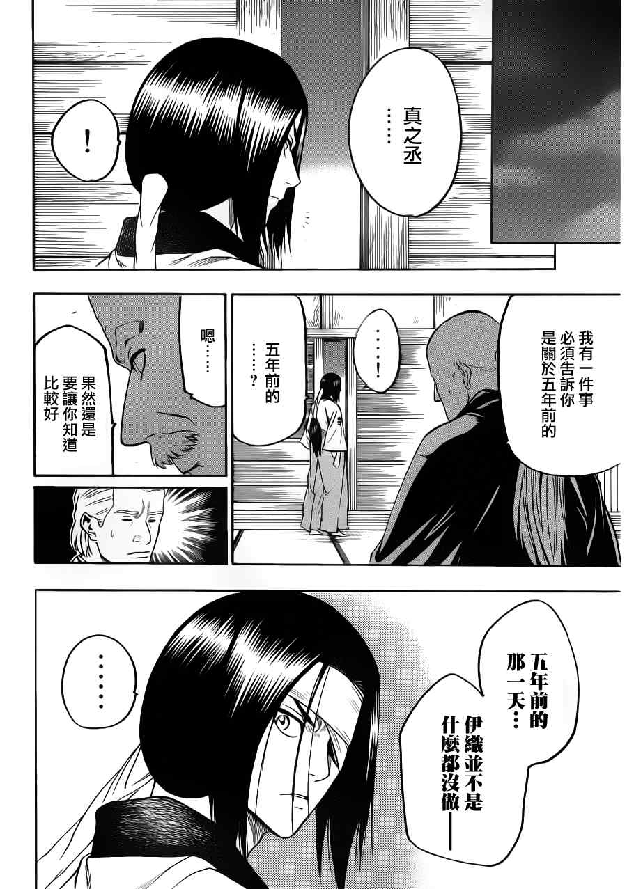 我间乱韩漫全集-第77话无删减无遮挡章节图片 