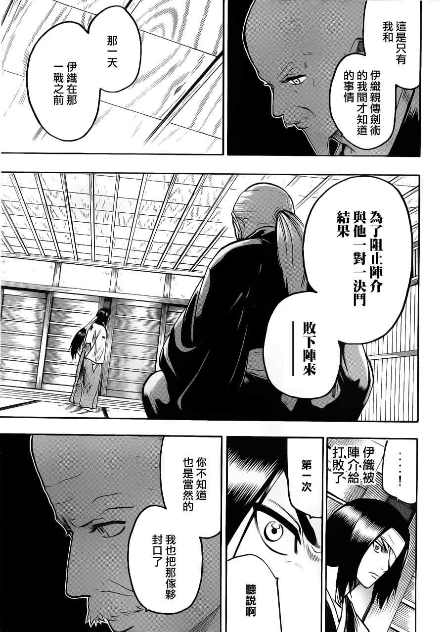 我间乱韩漫全集-第77话无删减无遮挡章节图片 