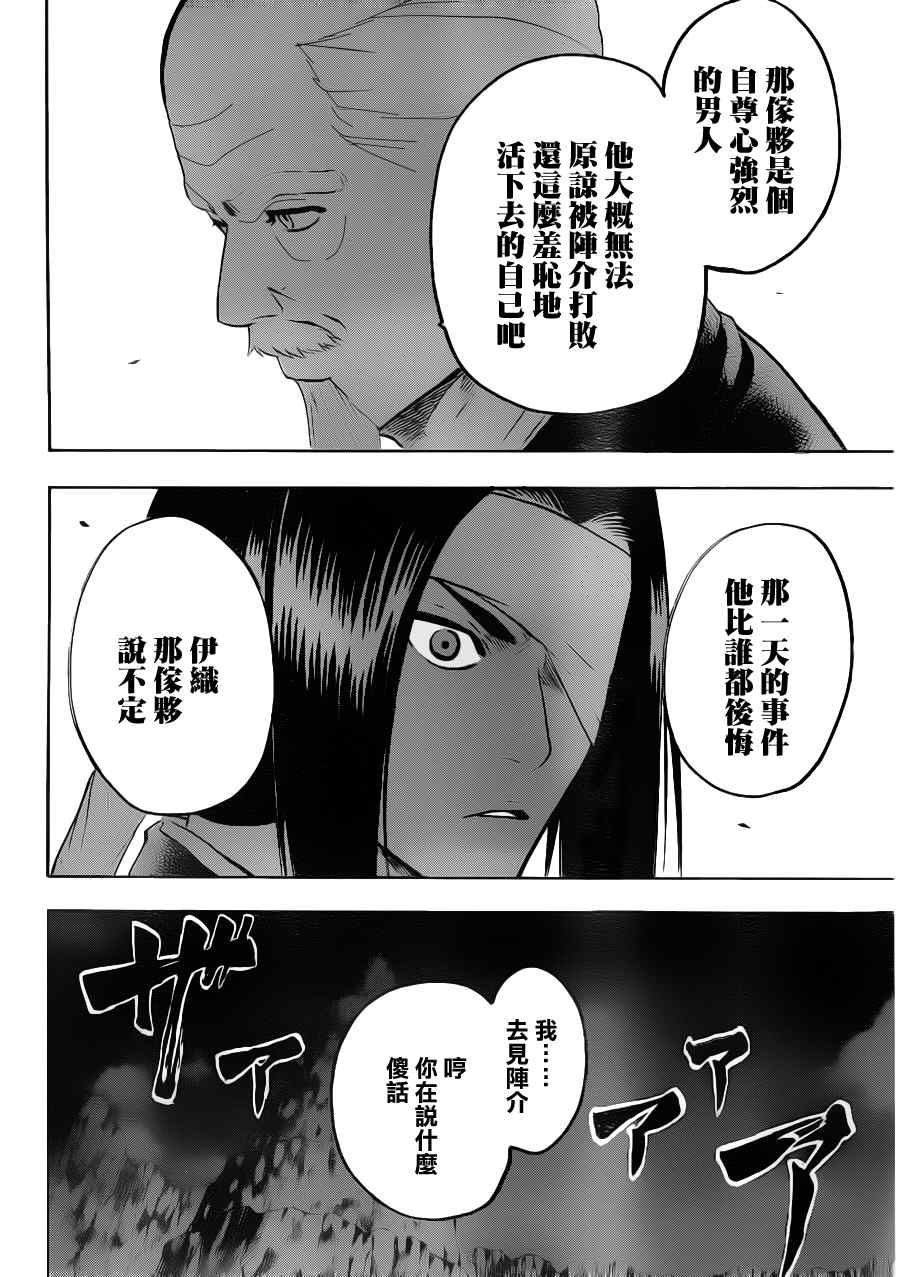 我间乱韩漫全集-第77话无删减无遮挡章节图片 