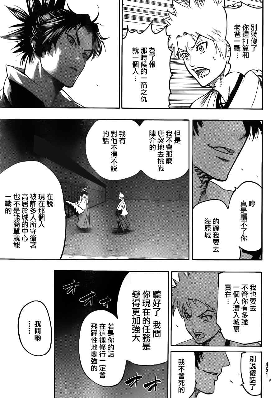 我间乱韩漫全集-第77话无删减无遮挡章节图片 