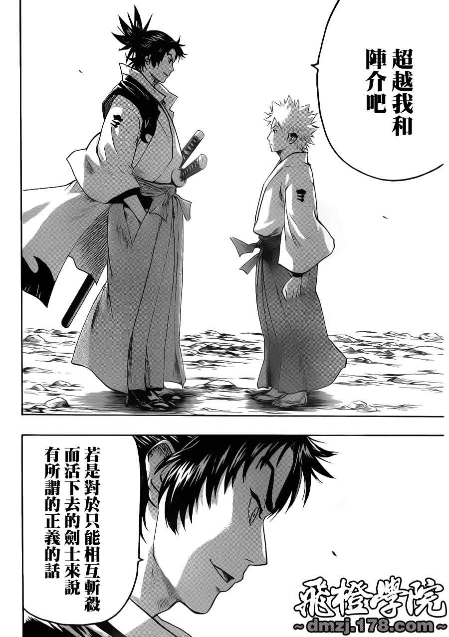 我间乱韩漫全集-第77话无删减无遮挡章节图片 