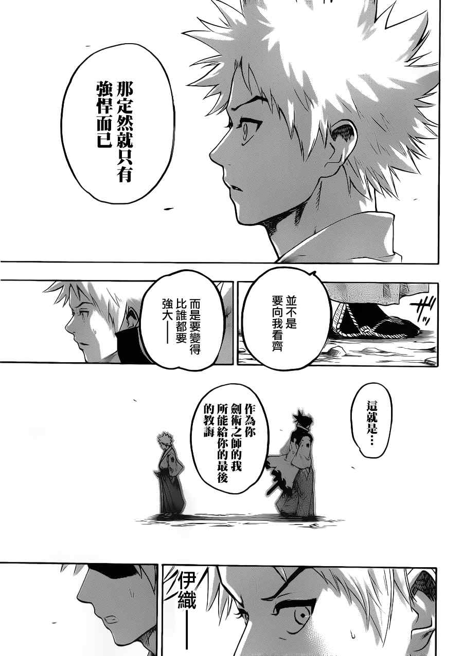 我间乱韩漫全集-第77话无删减无遮挡章节图片 