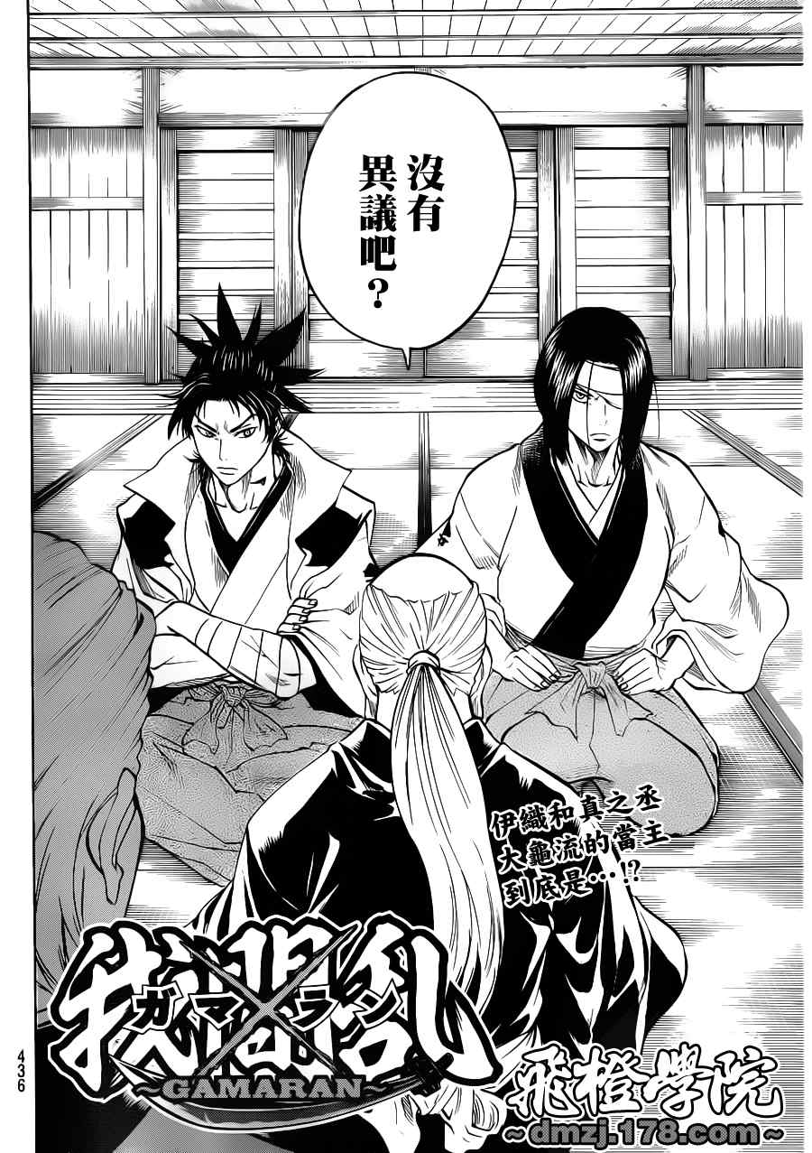 我间乱韩漫全集-第77话无删减无遮挡章节图片 