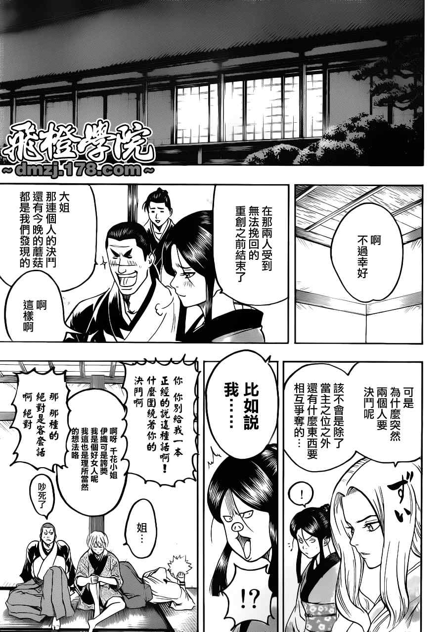 我间乱韩漫全集-第77话无删减无遮挡章节图片 