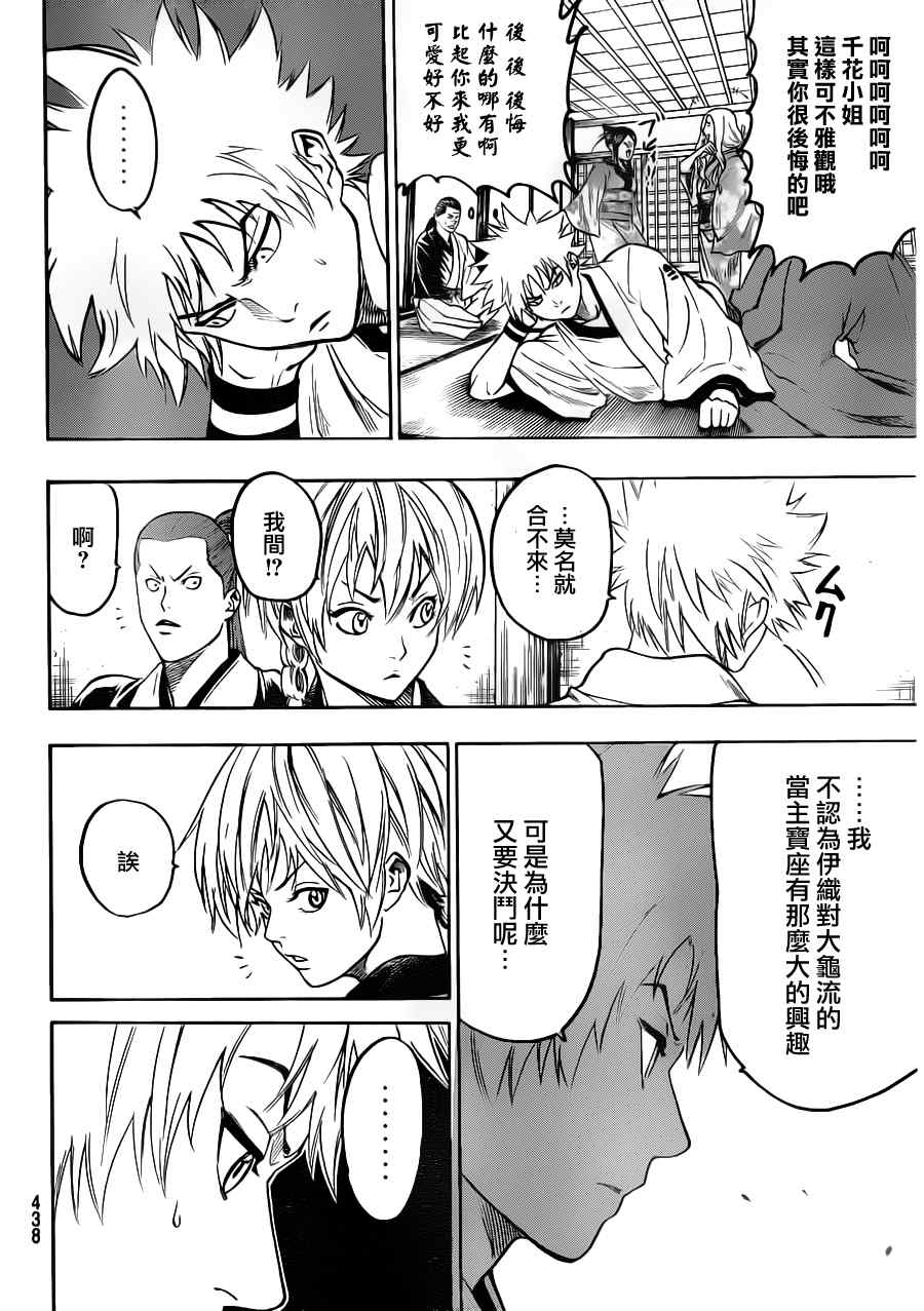 我间乱韩漫全集-第77话无删减无遮挡章节图片 