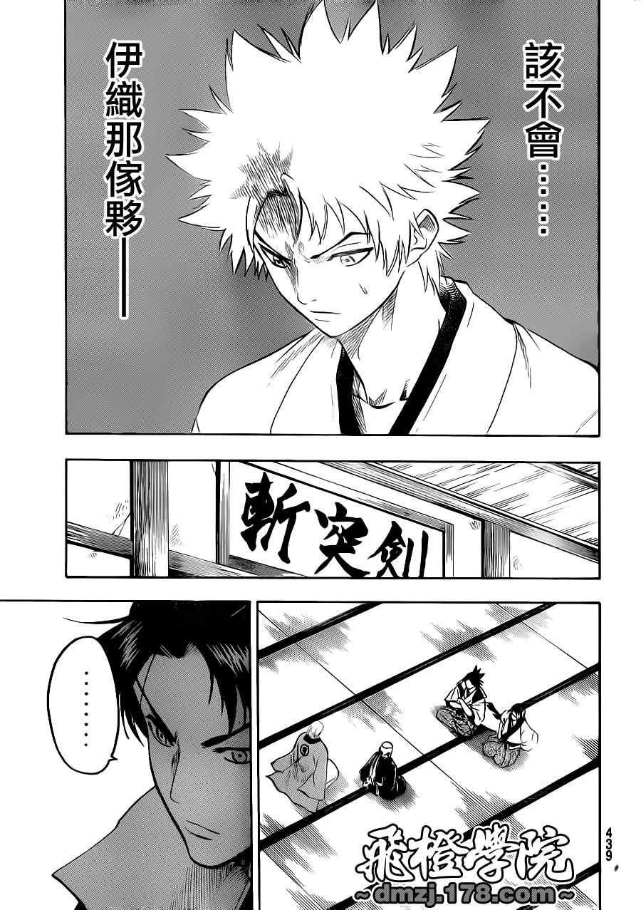 我间乱韩漫全集-第77话无删减无遮挡章节图片 