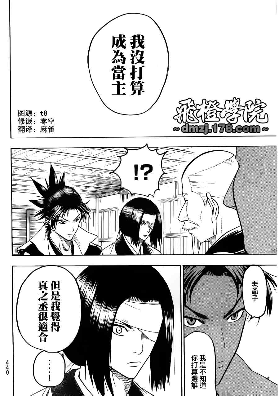 我间乱韩漫全集-第77话无删减无遮挡章节图片 