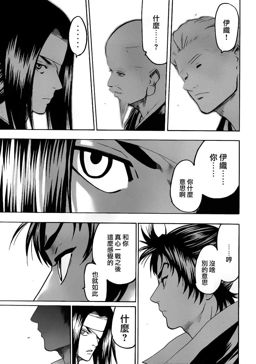 我间乱韩漫全集-第77话无删减无遮挡章节图片 
