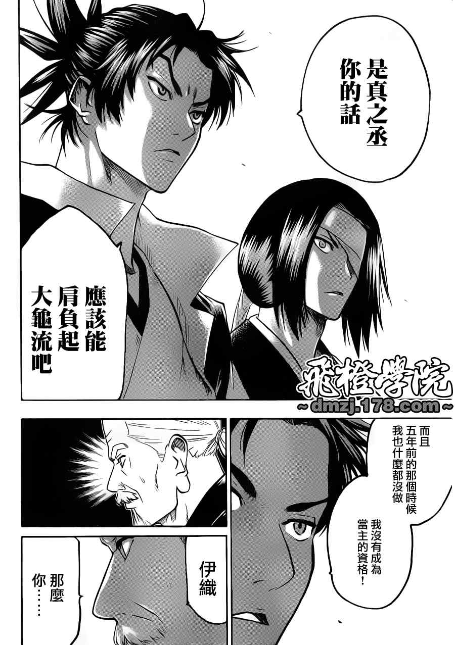 我间乱韩漫全集-第77话无删减无遮挡章节图片 