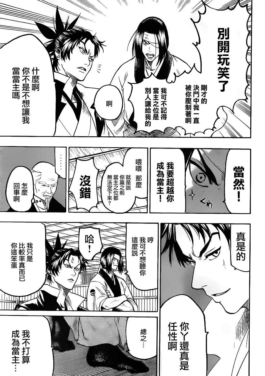 我间乱韩漫全集-第77话无删减无遮挡章节图片 