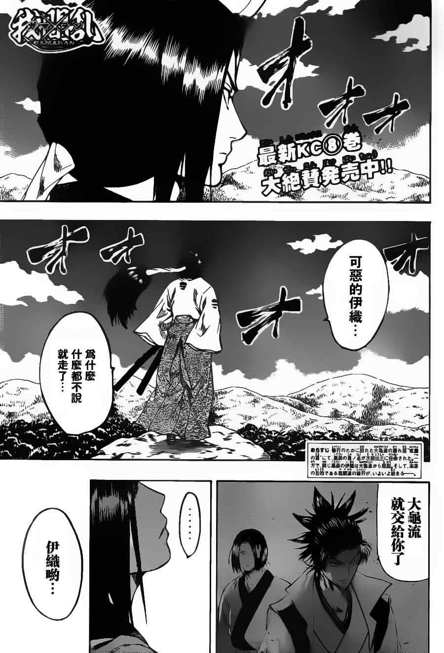 我间乱韩漫全集-第78话无删减无遮挡章节图片 
