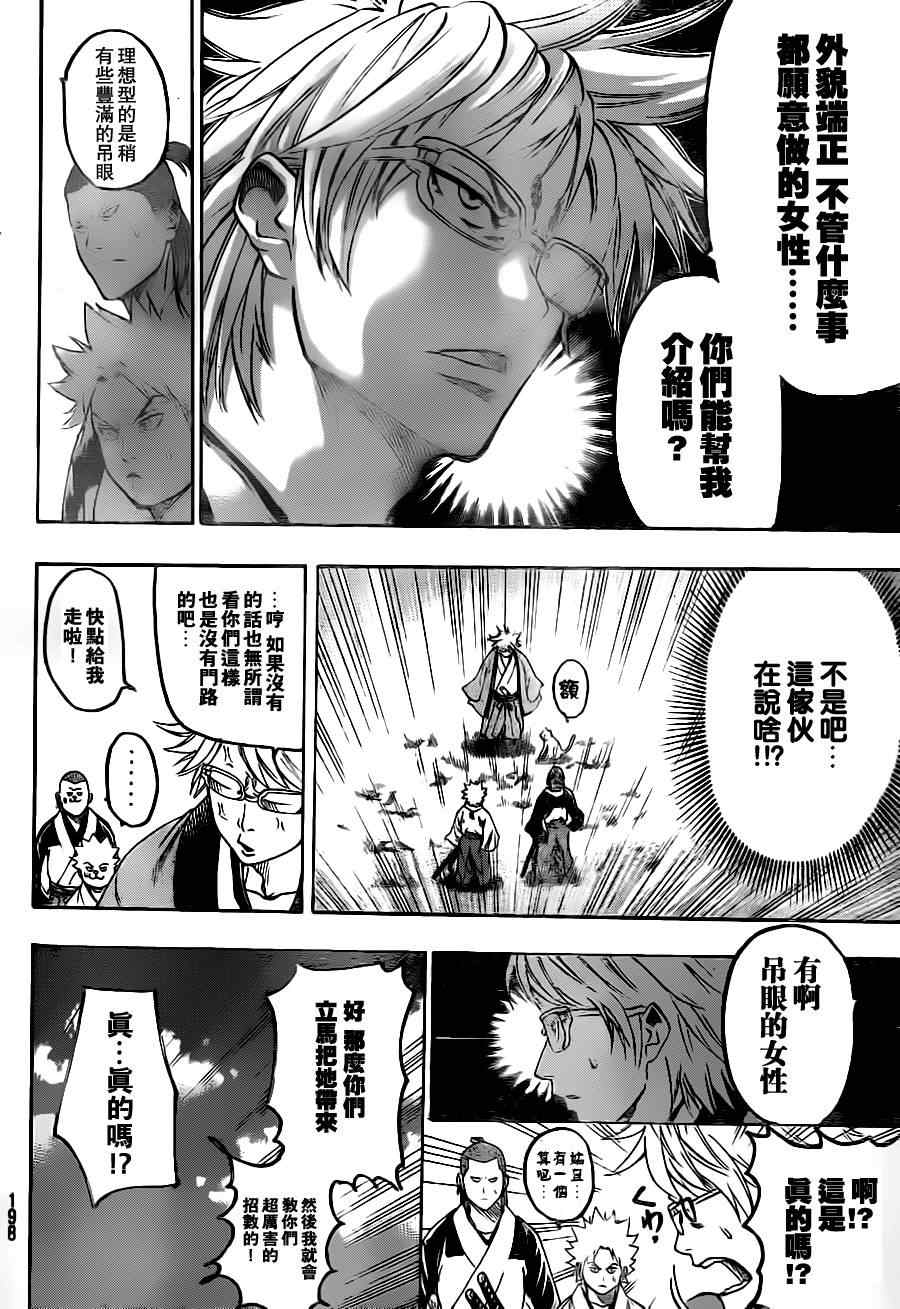 我间乱韩漫全集-第78话无删减无遮挡章节图片 