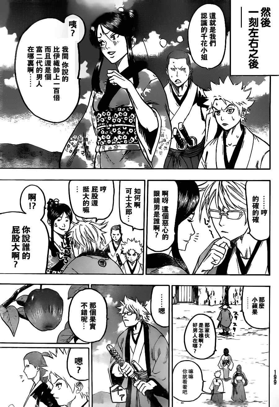 我间乱韩漫全集-第78话无删减无遮挡章节图片 