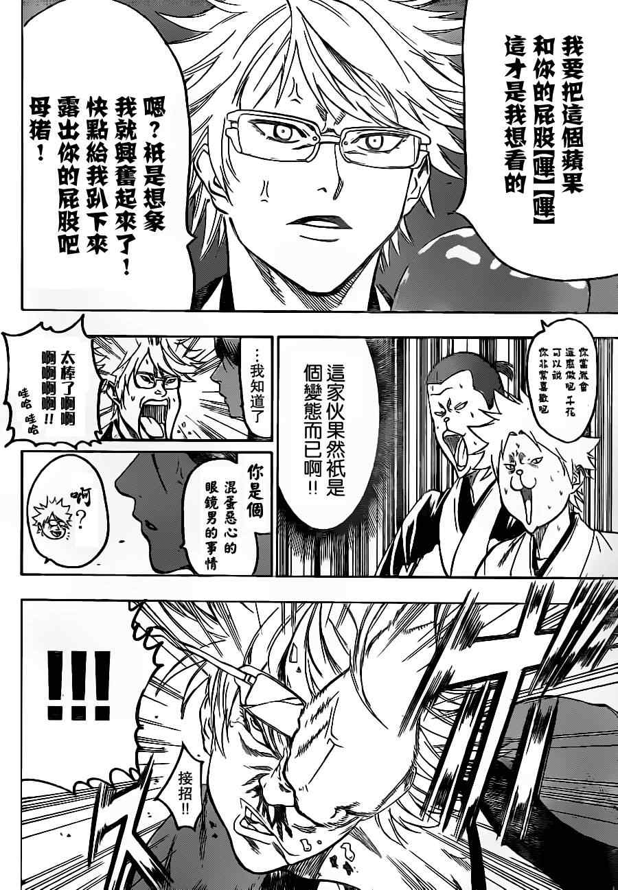 我间乱韩漫全集-第78话无删减无遮挡章节图片 