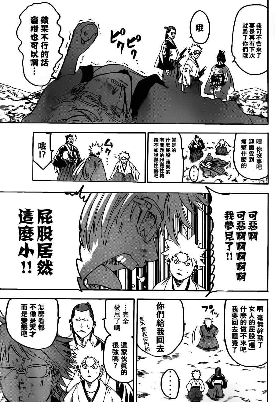 我间乱韩漫全集-第78话无删减无遮挡章节图片 