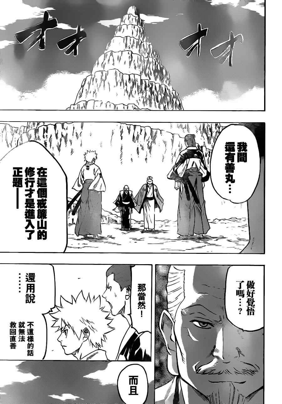 我间乱韩漫全集-第78话无删减无遮挡章节图片 