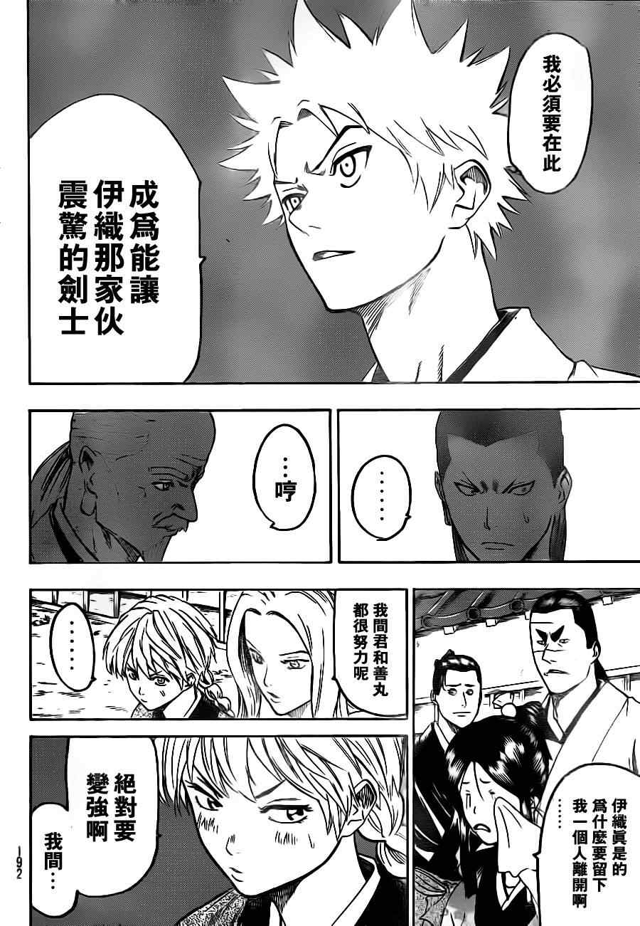 我间乱韩漫全集-第78话无删减无遮挡章节图片 