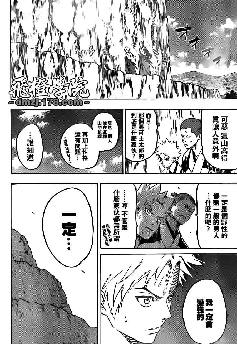 我间乱韩漫全集-第78话无删减无遮挡章节图片 