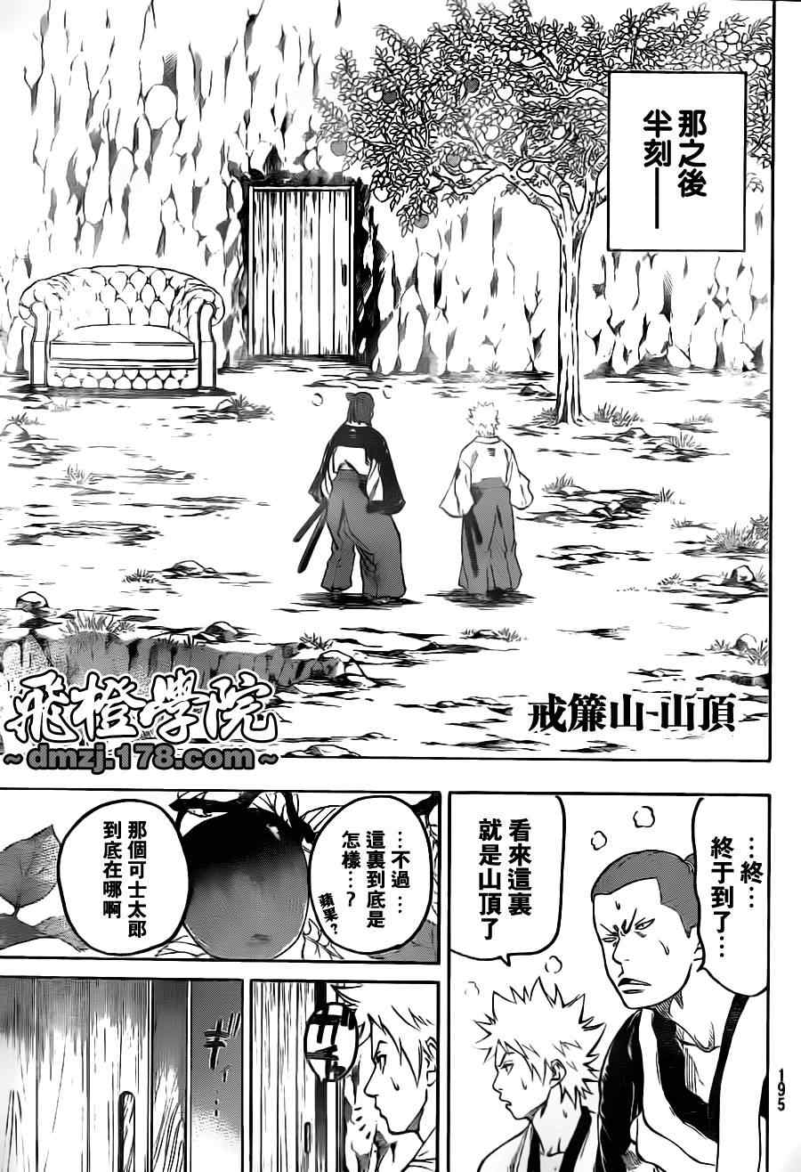 我间乱韩漫全集-第78话无删减无遮挡章节图片 