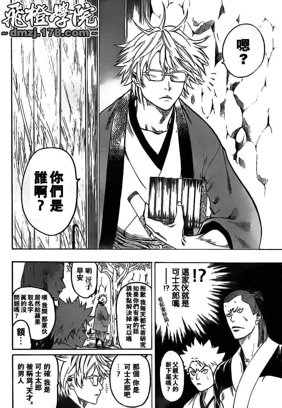 我间乱韩漫全集-第78话无删减无遮挡章节图片 