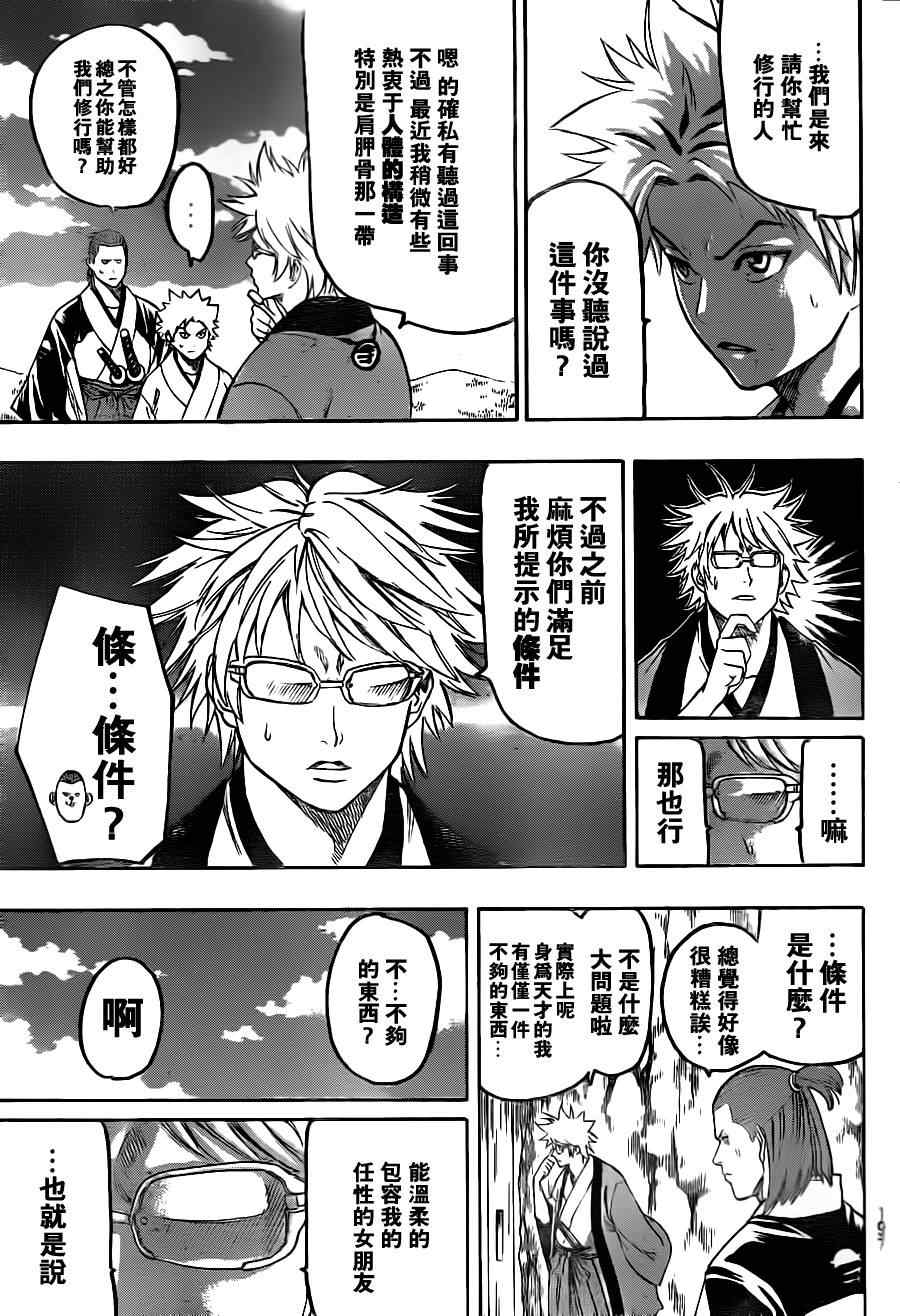 我间乱韩漫全集-第78话无删减无遮挡章节图片 