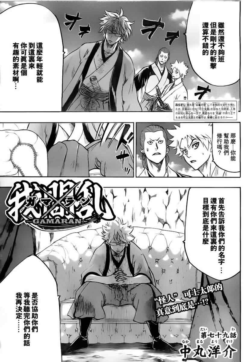 我间乱韩漫全集-第79话无删减无遮挡章节图片 