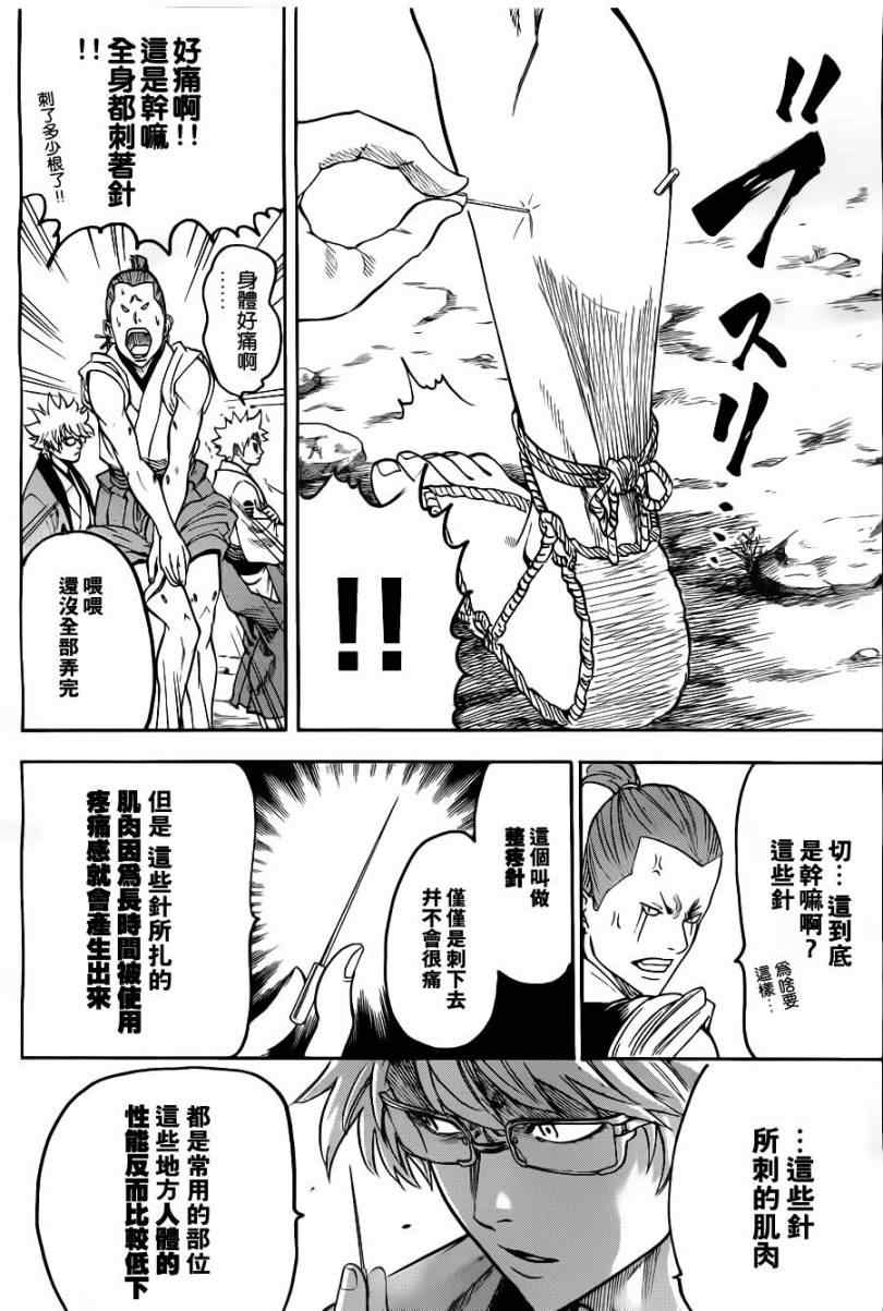 我间乱韩漫全集-第79话无删减无遮挡章节图片 