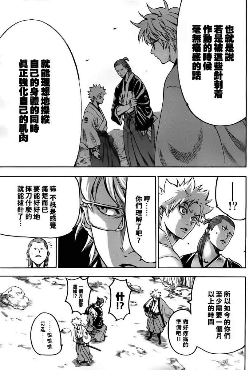 我间乱韩漫全集-第79话无删减无遮挡章节图片 