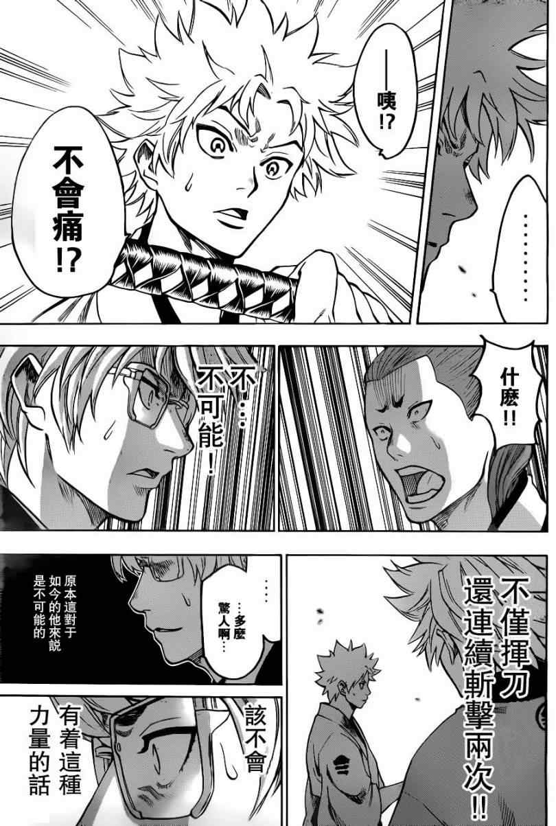 我间乱韩漫全集-第79话无删减无遮挡章节图片 