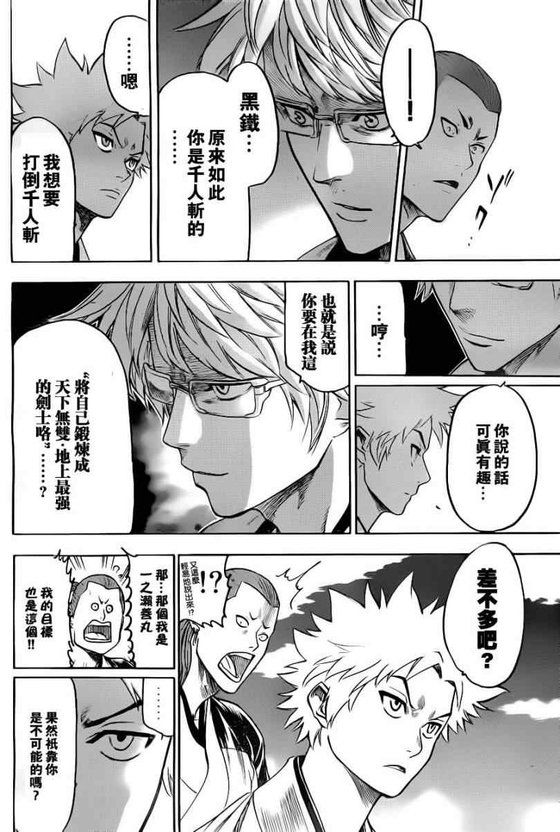 我间乱韩漫全集-第79话无删减无遮挡章节图片 