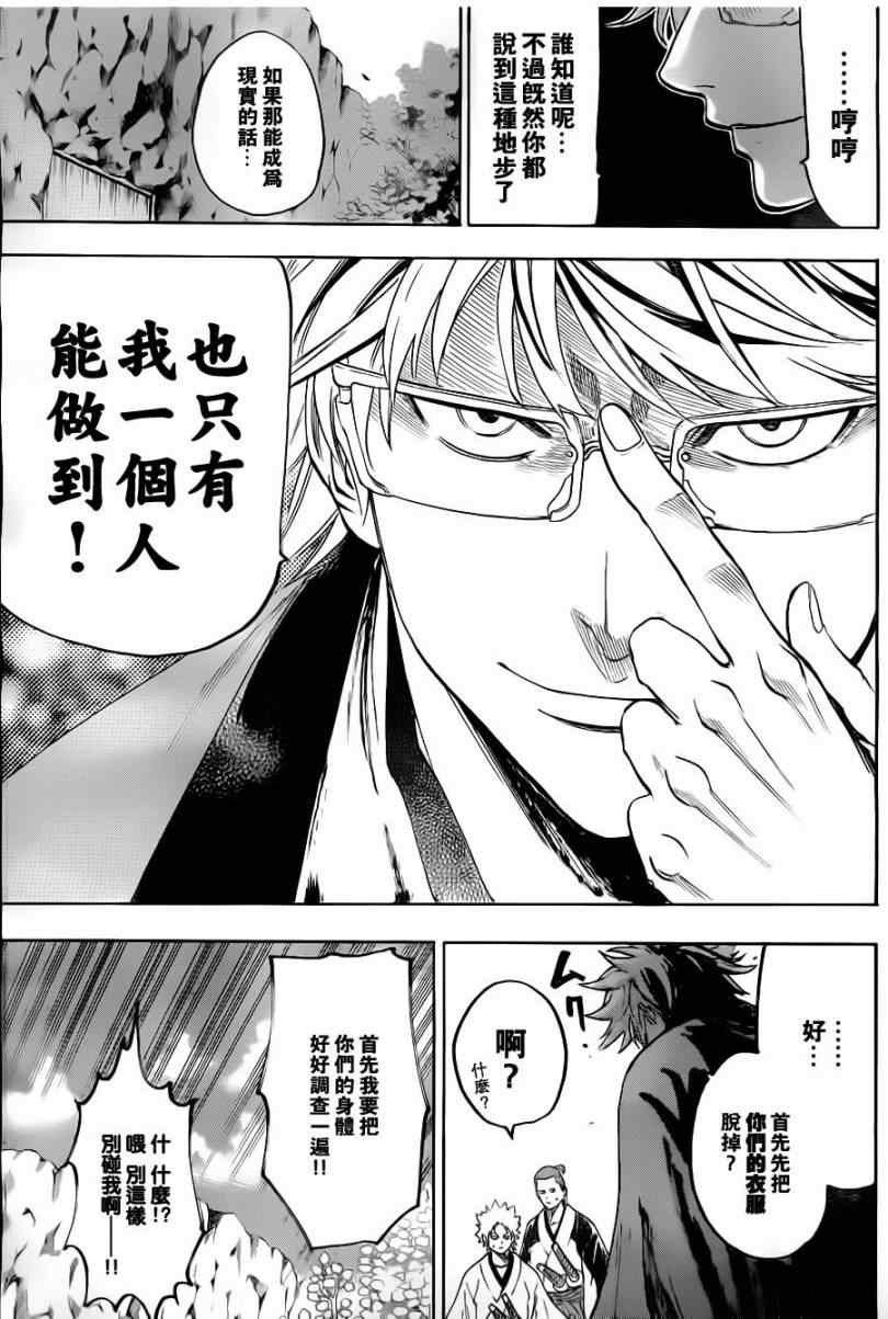 我间乱韩漫全集-第79话无删减无遮挡章节图片 