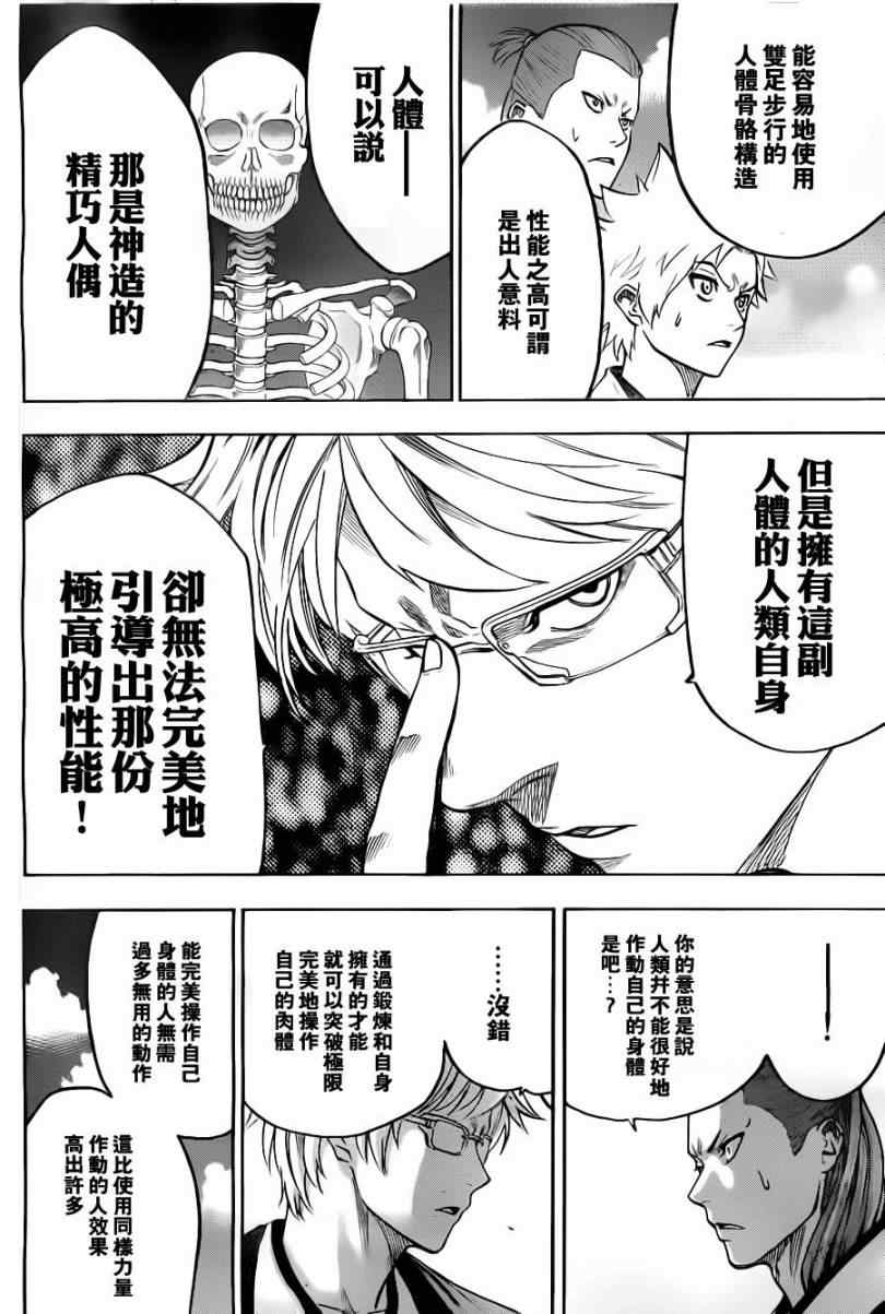 我间乱韩漫全集-第79话无删减无遮挡章节图片 
