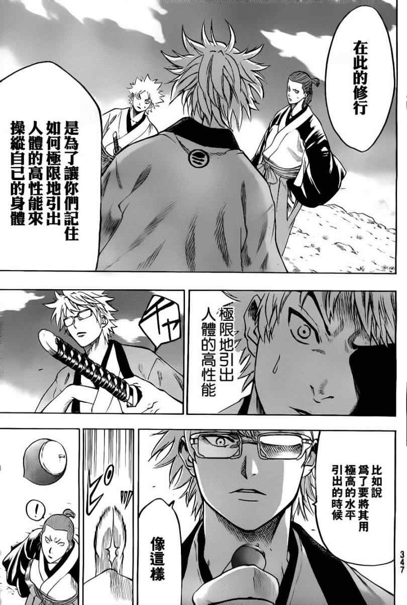 我间乱韩漫全集-第79话无删减无遮挡章节图片 