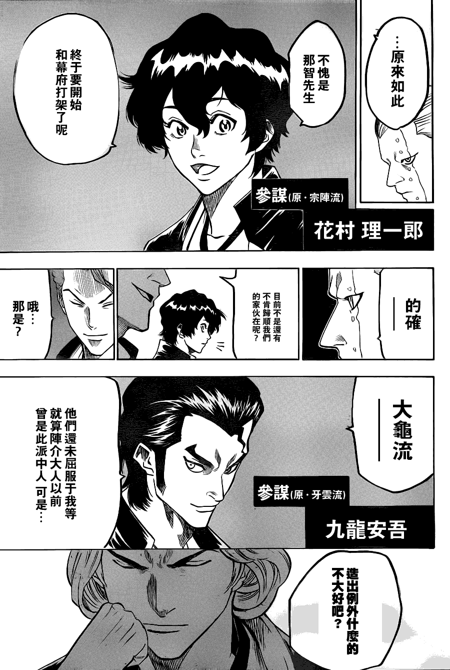 我间乱韩漫全集-第80话无删减无遮挡章节图片 