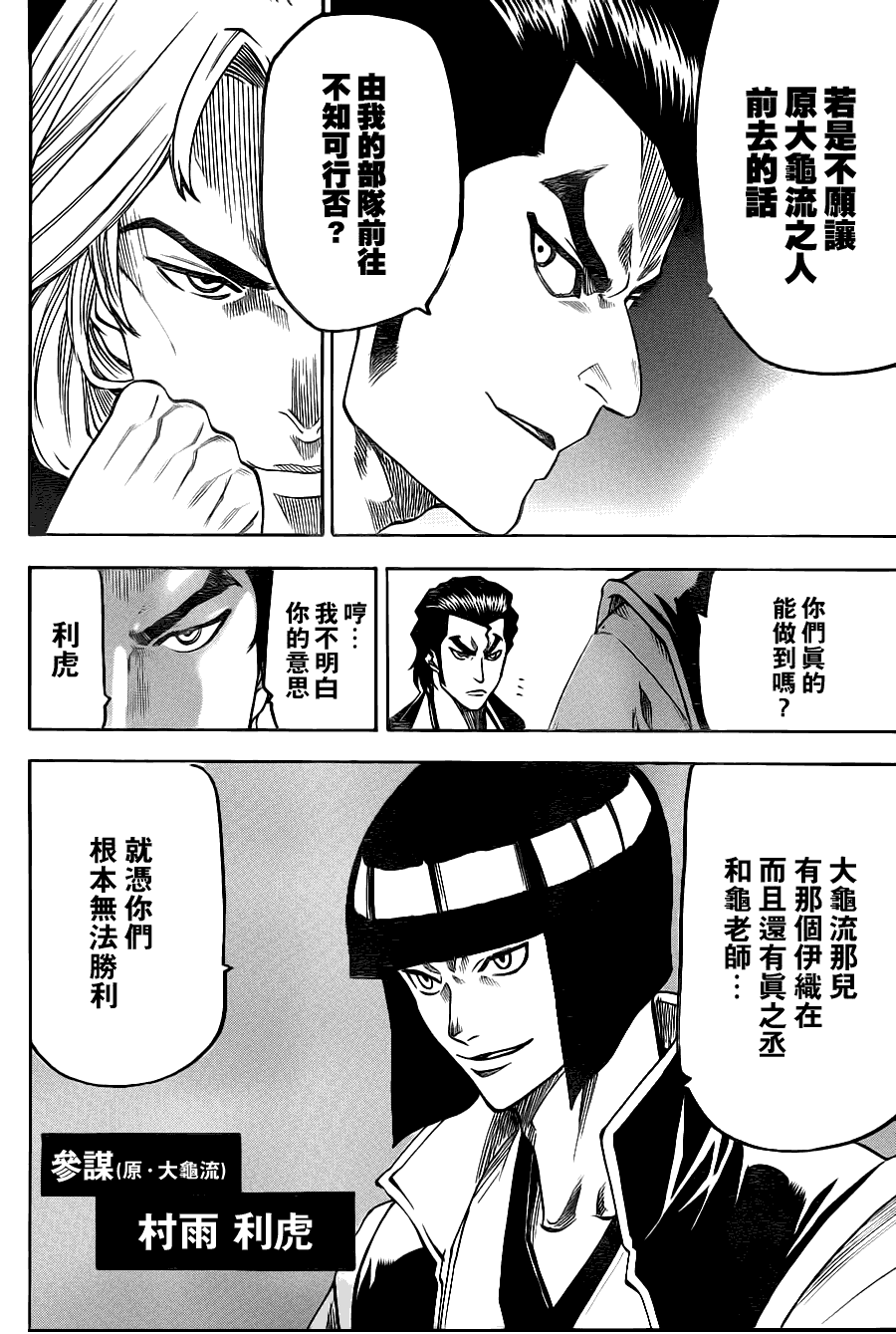 我间乱韩漫全集-第80话无删减无遮挡章节图片 