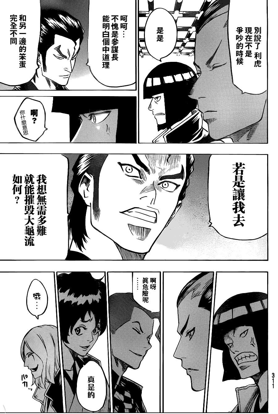 我间乱韩漫全集-第80话无删减无遮挡章节图片 