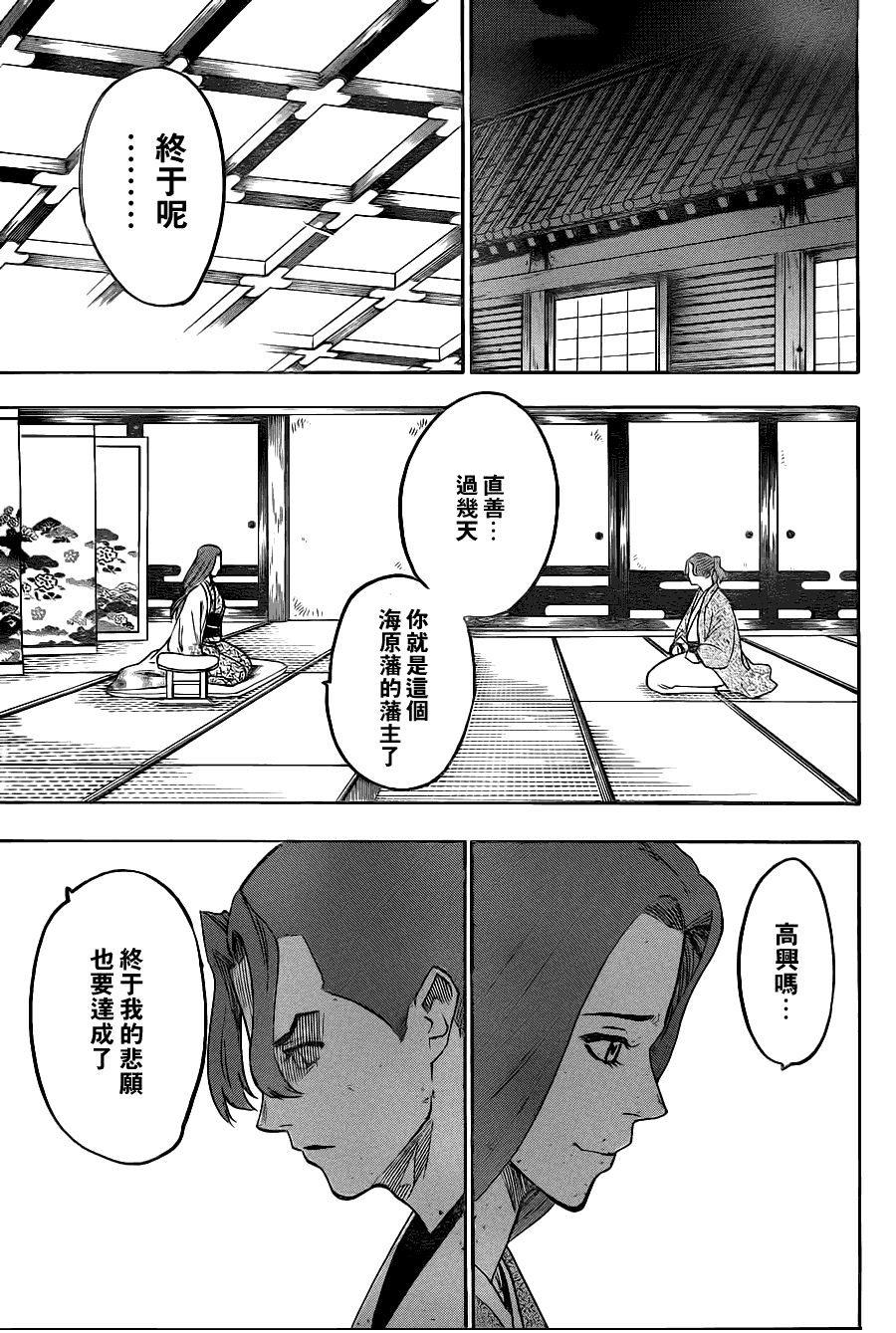 我间乱韩漫全集-第80话无删减无遮挡章节图片 