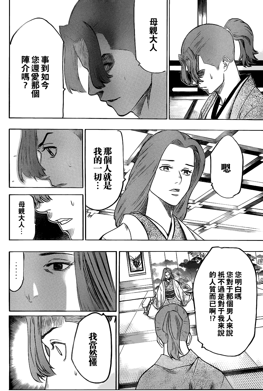 我间乱韩漫全集-第80话无删减无遮挡章节图片 