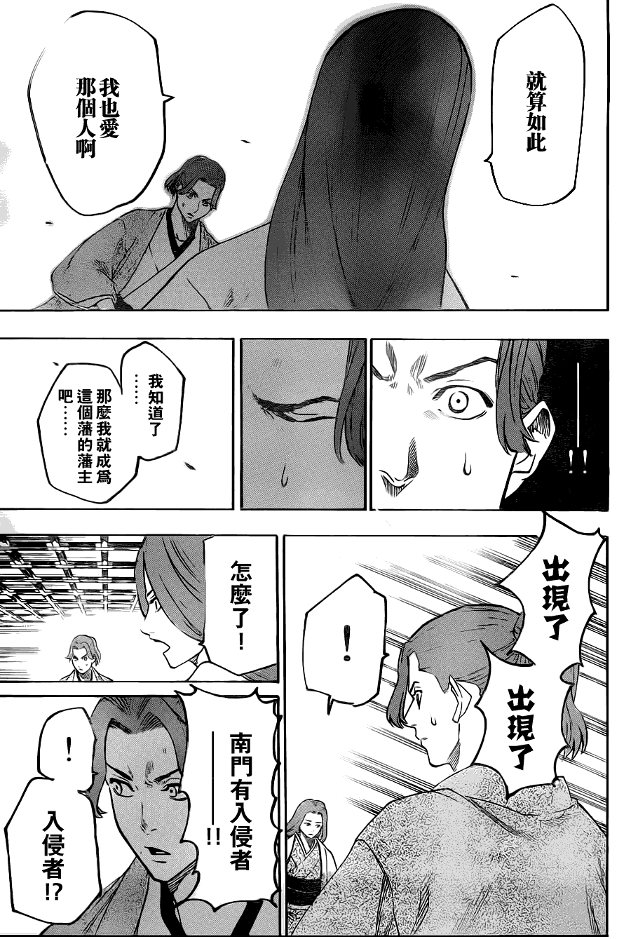 我间乱韩漫全集-第80话无删减无遮挡章节图片 