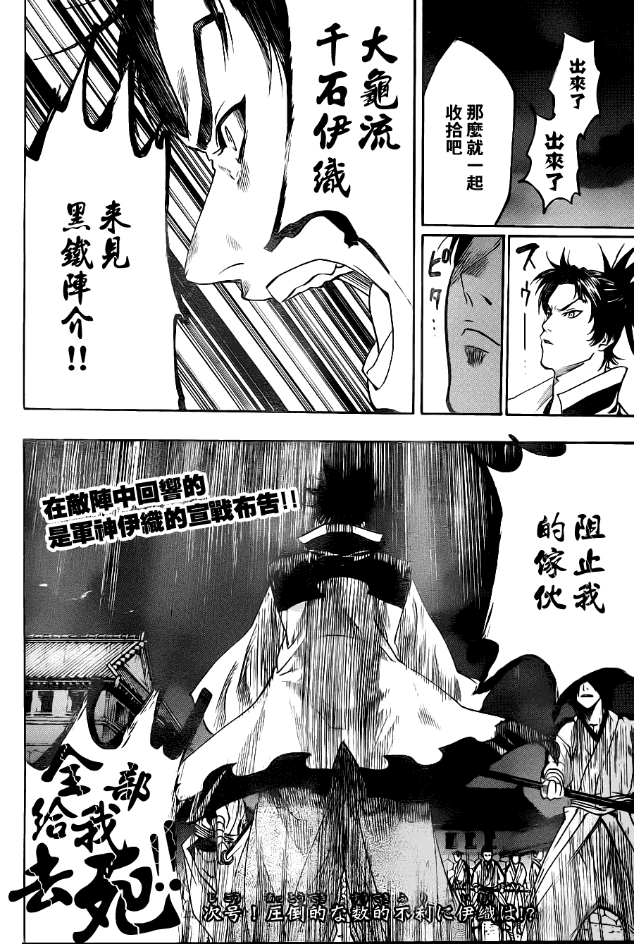 我间乱韩漫全集-第80话无删减无遮挡章节图片 