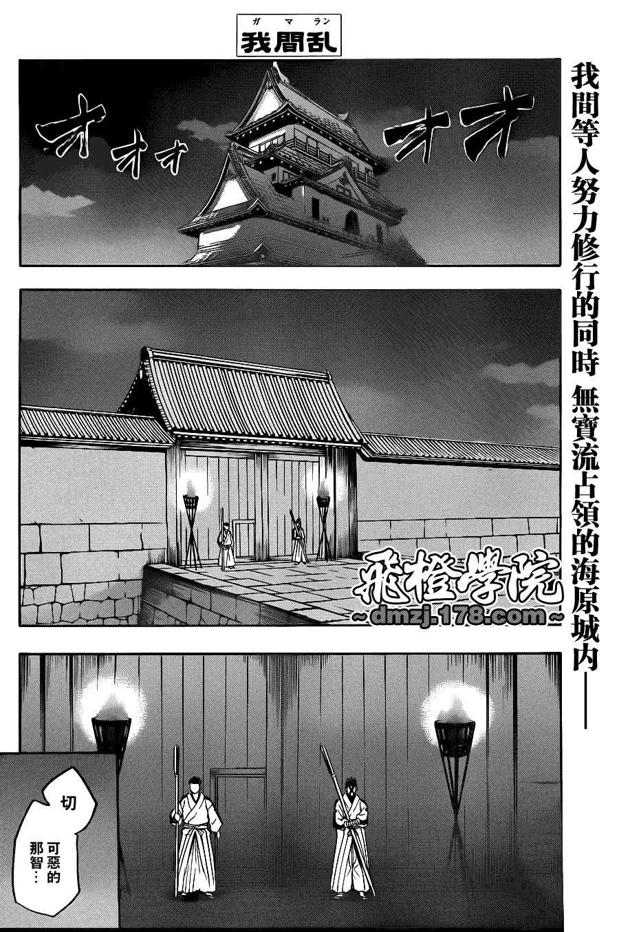 我间乱韩漫全集-第80话无删减无遮挡章节图片 